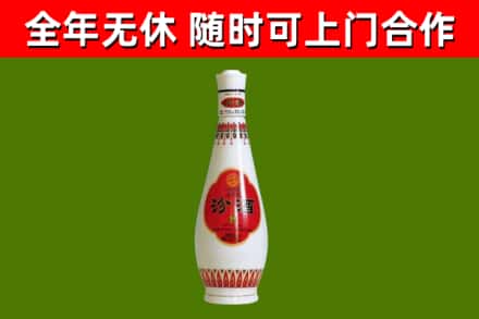 浉河烟酒回收瓷瓶汾酒.jpg