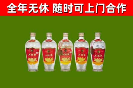 浉河回收老五粮液